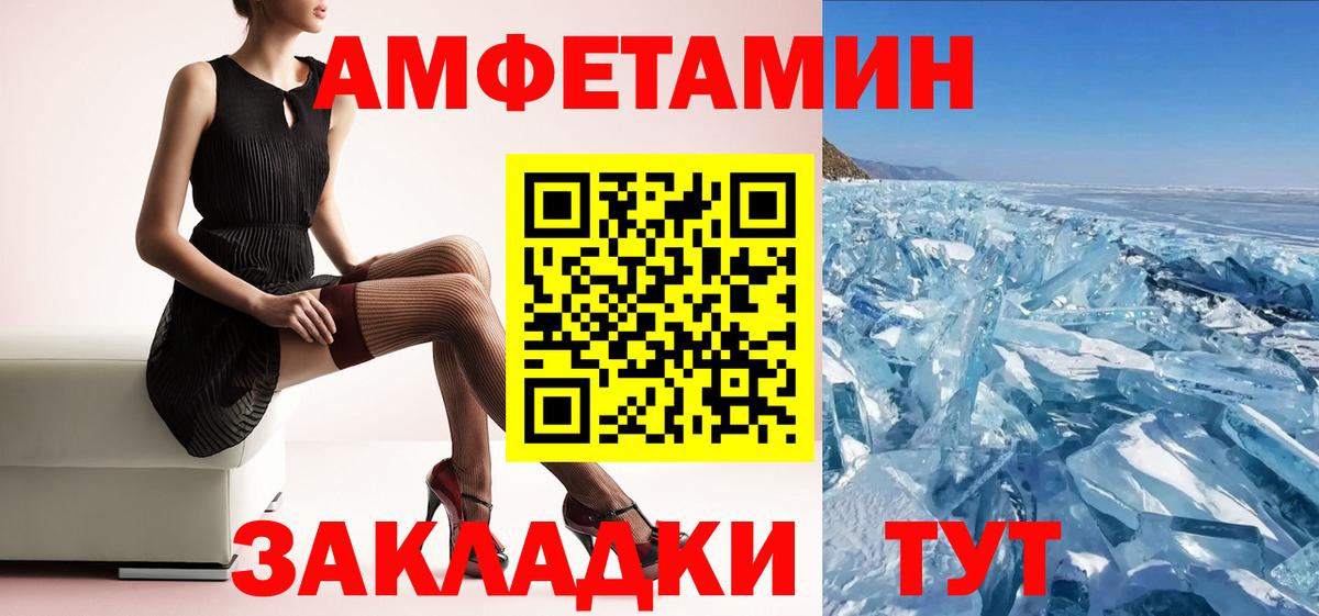 Амфетамин 98% Звенигород