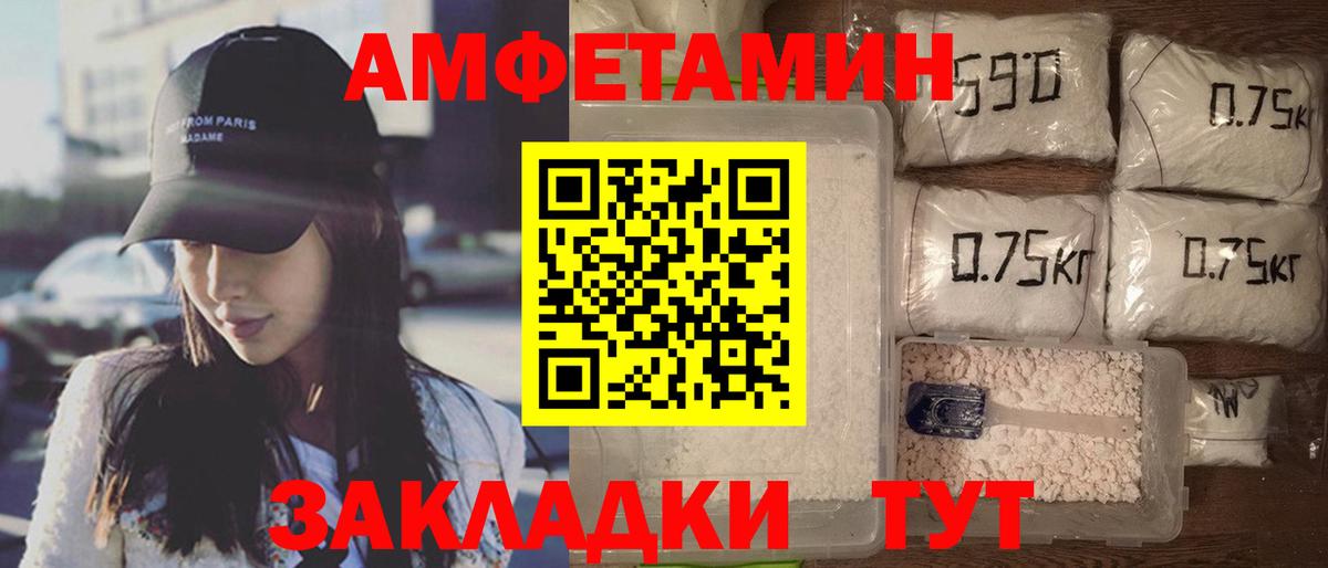 Amphetamine VHQ  Вход с VPN  Amphetamine  Звенигород 