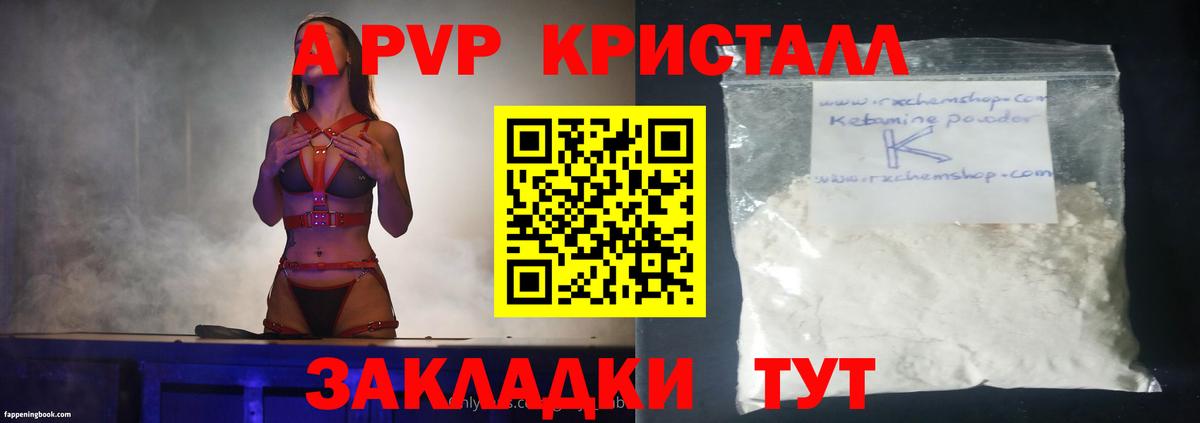 Alpha-PVP СК  А ПВП СК  Звенигород  Вход с VPN 
