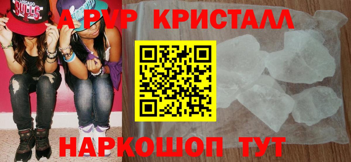 Альфа ПВП Соль Звенигород