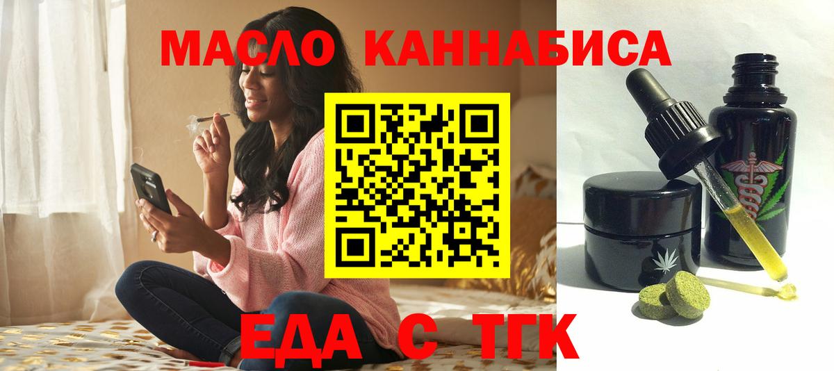 Печенье с ТГК конопля  Вход с VPN  Звенигород 