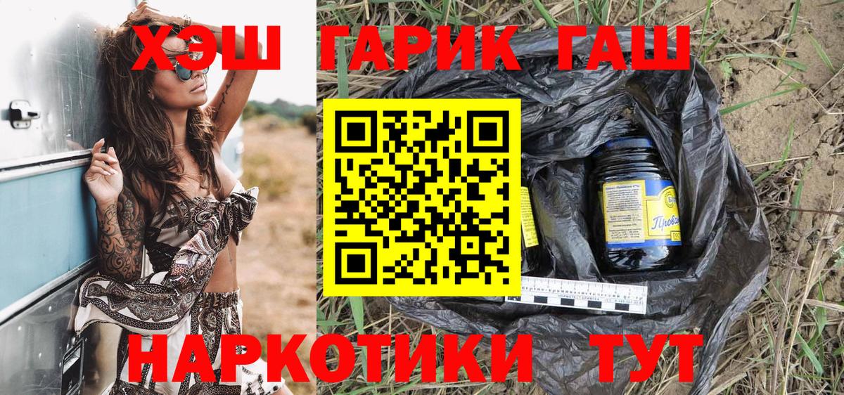 ГАШИШ убойный  Гашиш гарик  Вход с VPN  Звенигород 