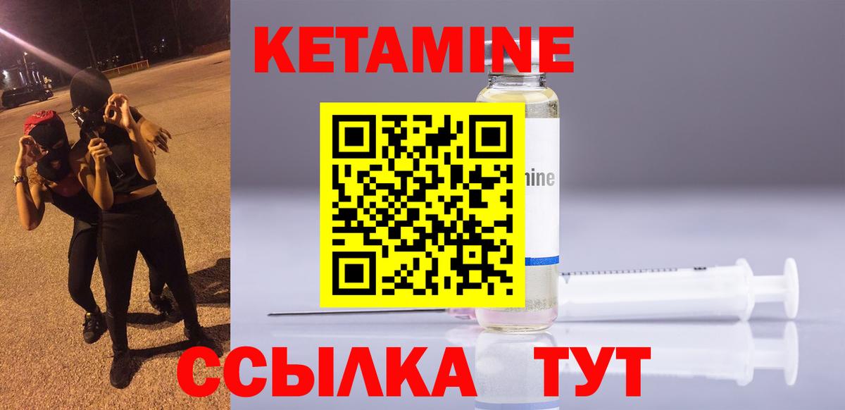Звенигород  гидра сайт  Кетамин VHQ  Вход с VPN  Кетамин VHQ 