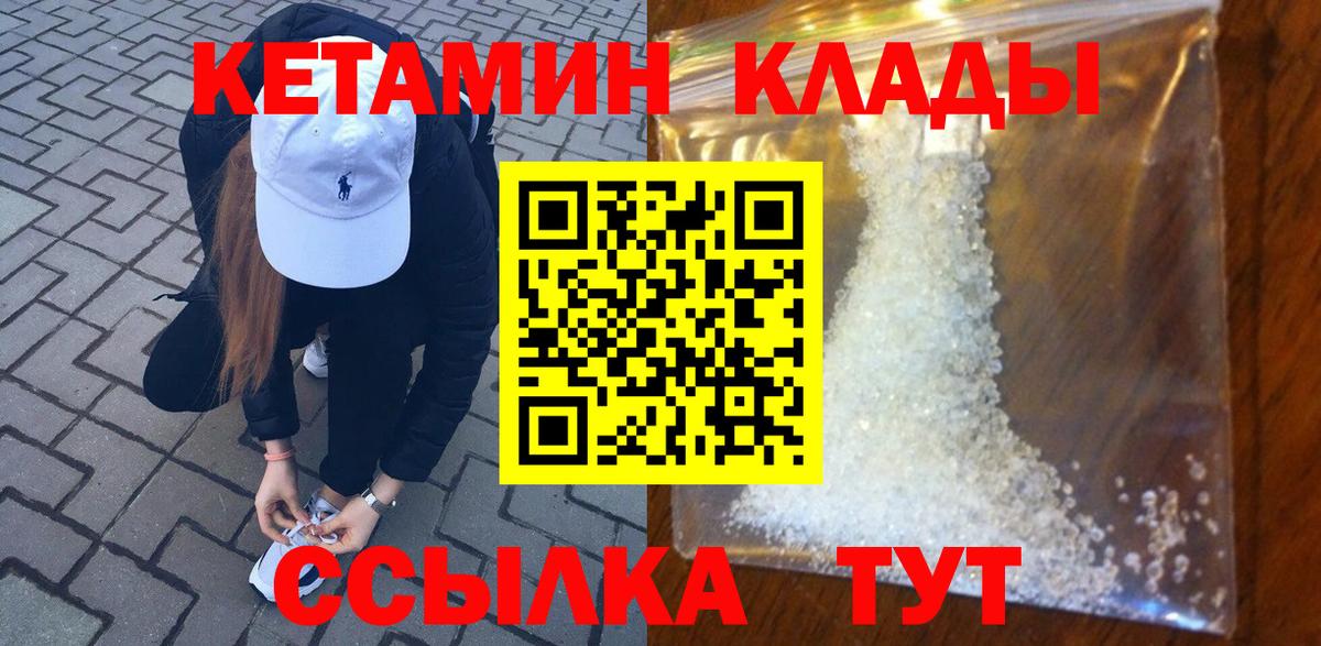 Кетамин VHQ Звенигород