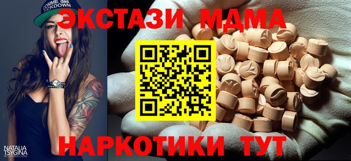 МДМА crystal Звенигород