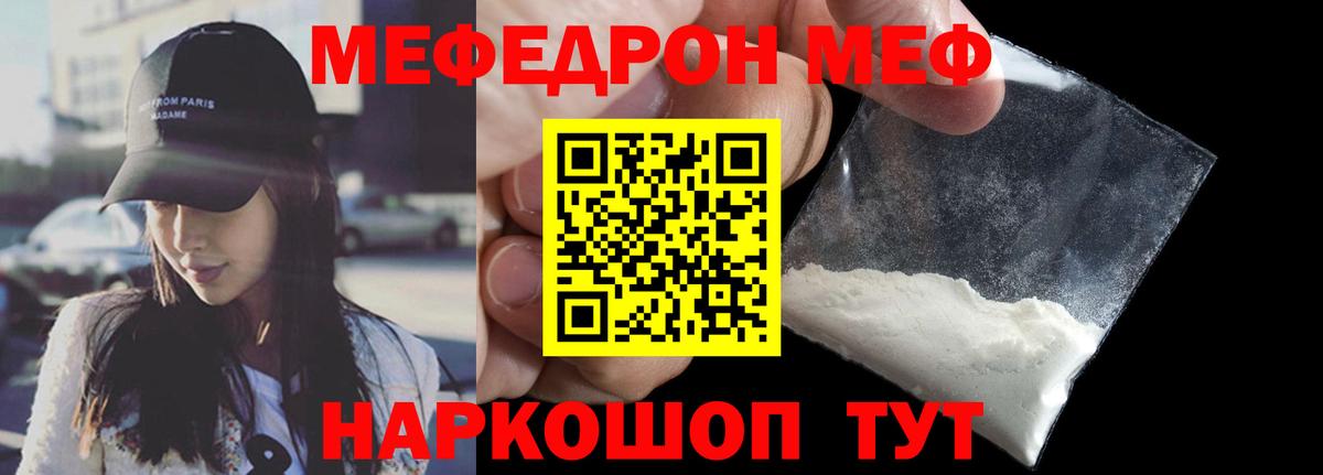 МЕФ мука Звенигород