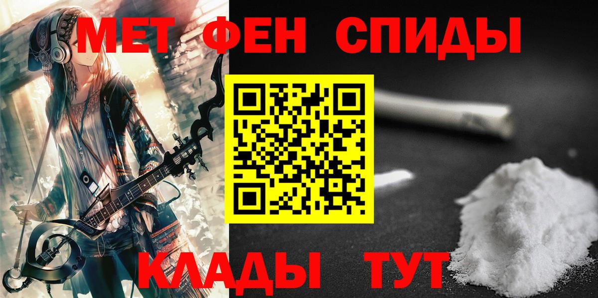 Первитин кристалл Звенигород