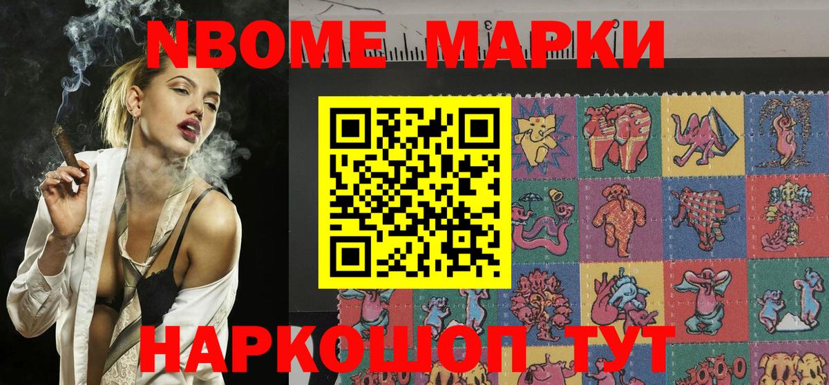 Наркотические марки 1500мкг Звенигород