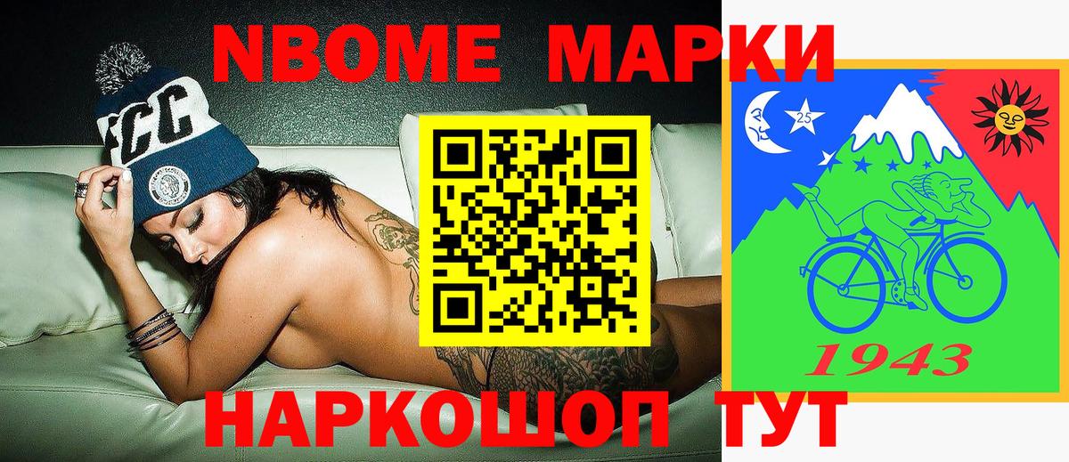 Звенигород  Марки N-bome 1,5мг  Вход с VPN 