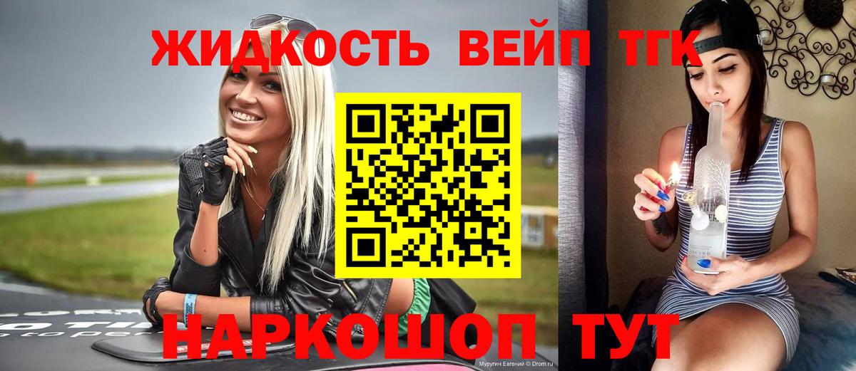 купить  сайты  Вход с VPN  MEGA онион  Дистиллят ТГК THC oil  ТГК Wax  Звенигород 